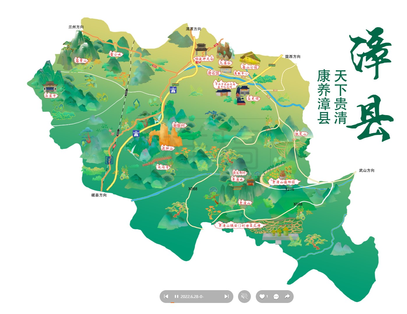 余干漳县手绘地图